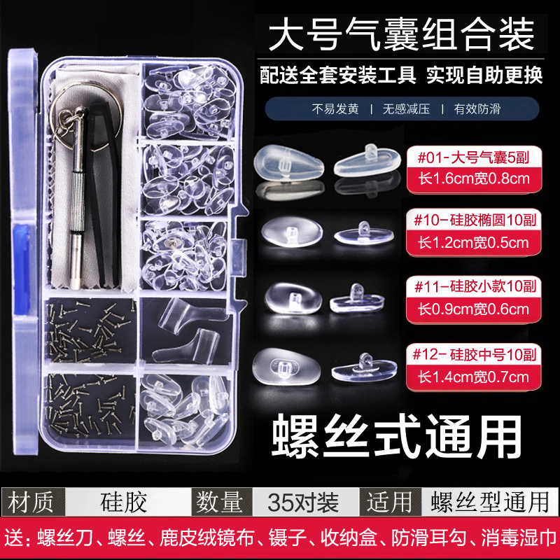 [대형 에어백 10개입] + 소형, 타원형, 중형 코패드 각 60개 등