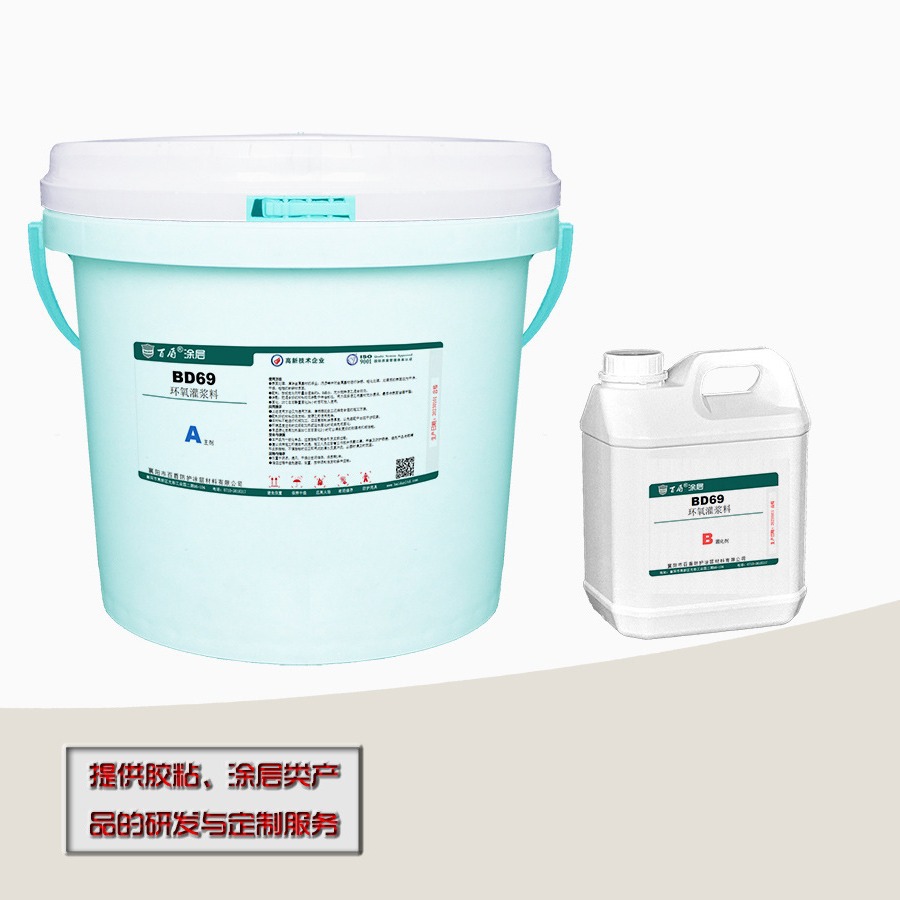 bd69环氧树脂灌浆料,环氧树脂浇注料 专业生产厂家
