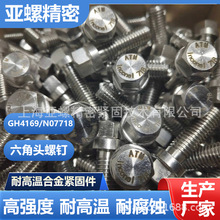 GH4169-�����^���m��˨ ���P䓷������m��˨������˨�S�ҬF؛