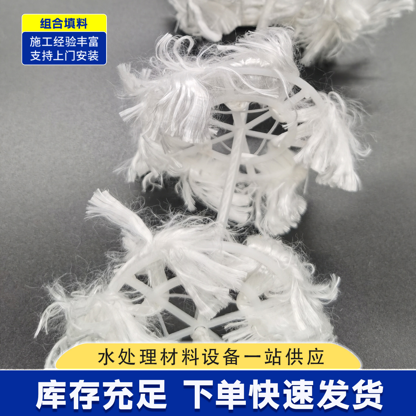 弹性组合填料 好氧池生物挂膜培菌气泡切割纤维组合式多孔环填料