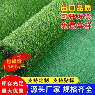 仿真草坪户外幼儿园人工假草皮工程围挡塑料婚礼地毯人造草坪