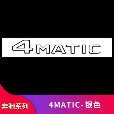 modified tail emblem, car | Car logo - standard-4matic-silver-same-as-the-original-car