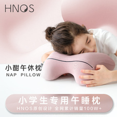 Hnosシノ思小深い昼寝枕小学生用子供の昼寝枕学校で仰向けに寝る中学生の腹ばい枕