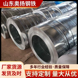 镀锌带钢;镀锌板