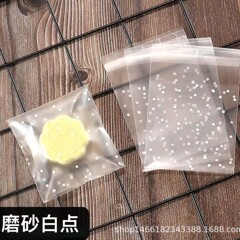 焙煎包装フロスト半透明厚さ自封袋自粘袋クッキー月餅ビニール袋100個