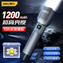 得力手电筒白激光强光手电筒超长续航远射变焦充电探照灯DL551028
