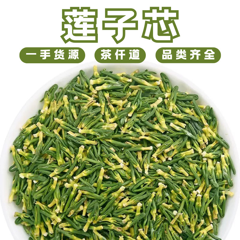 Lotus Plumule Lian Zi Xin Dried Lotus Seed Core Herbal Tea 500g Bulk overview