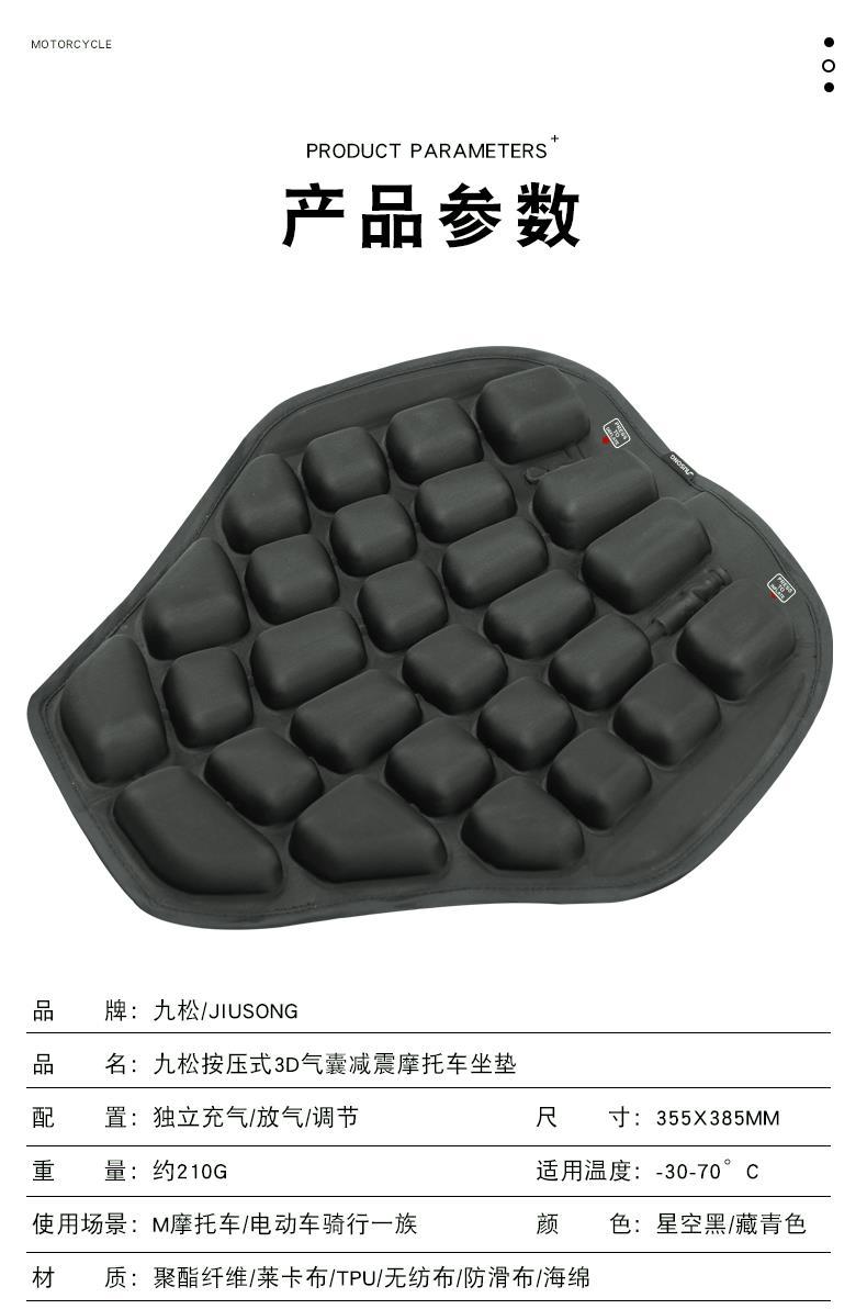 Cross-border Amazon 3D anti-gravity inflatable Harley motorcycle seat cover shock-absorbing breathable electric vehicle summer seat cushion