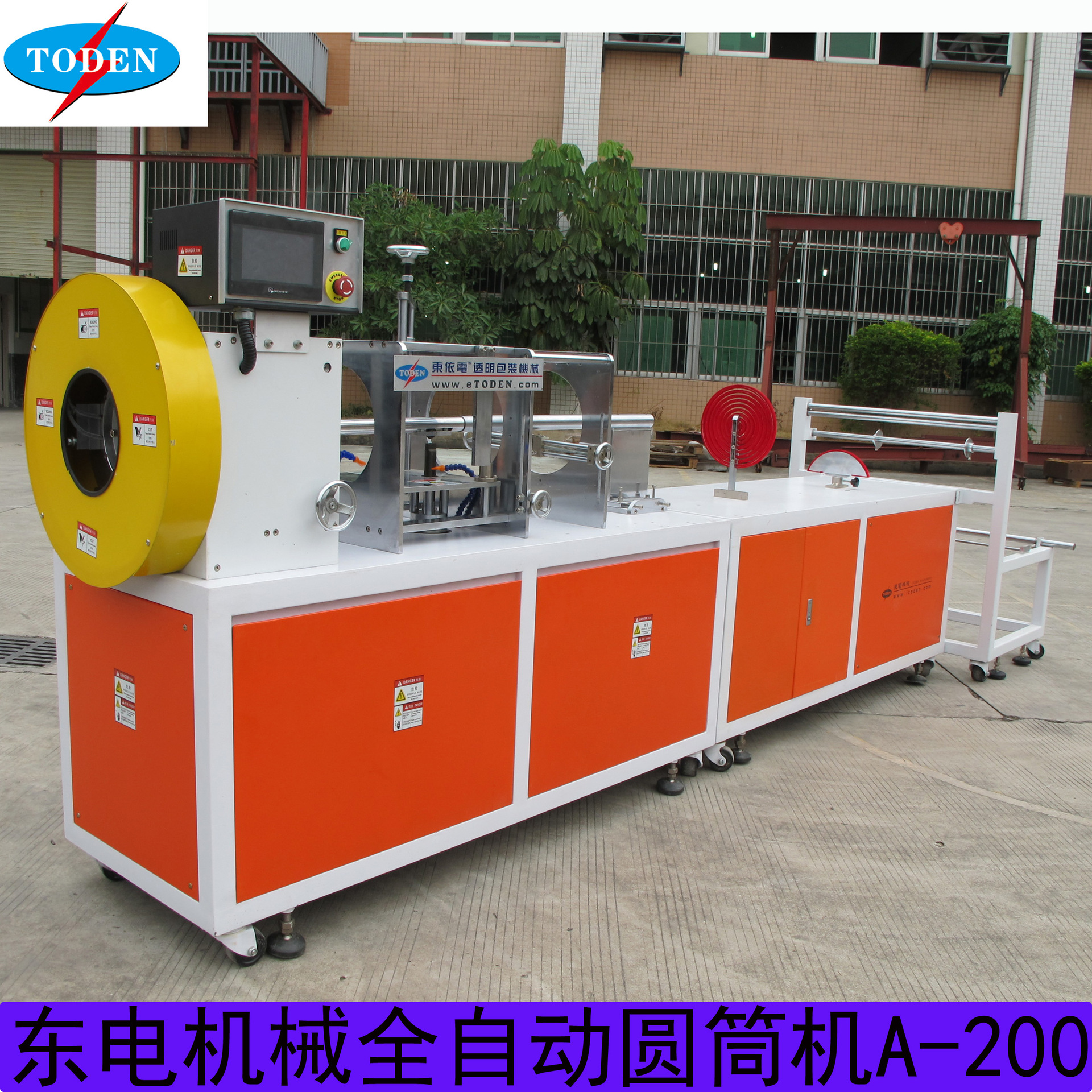 东电机械印刷圆筒机 PET卷料印刷圆筒机