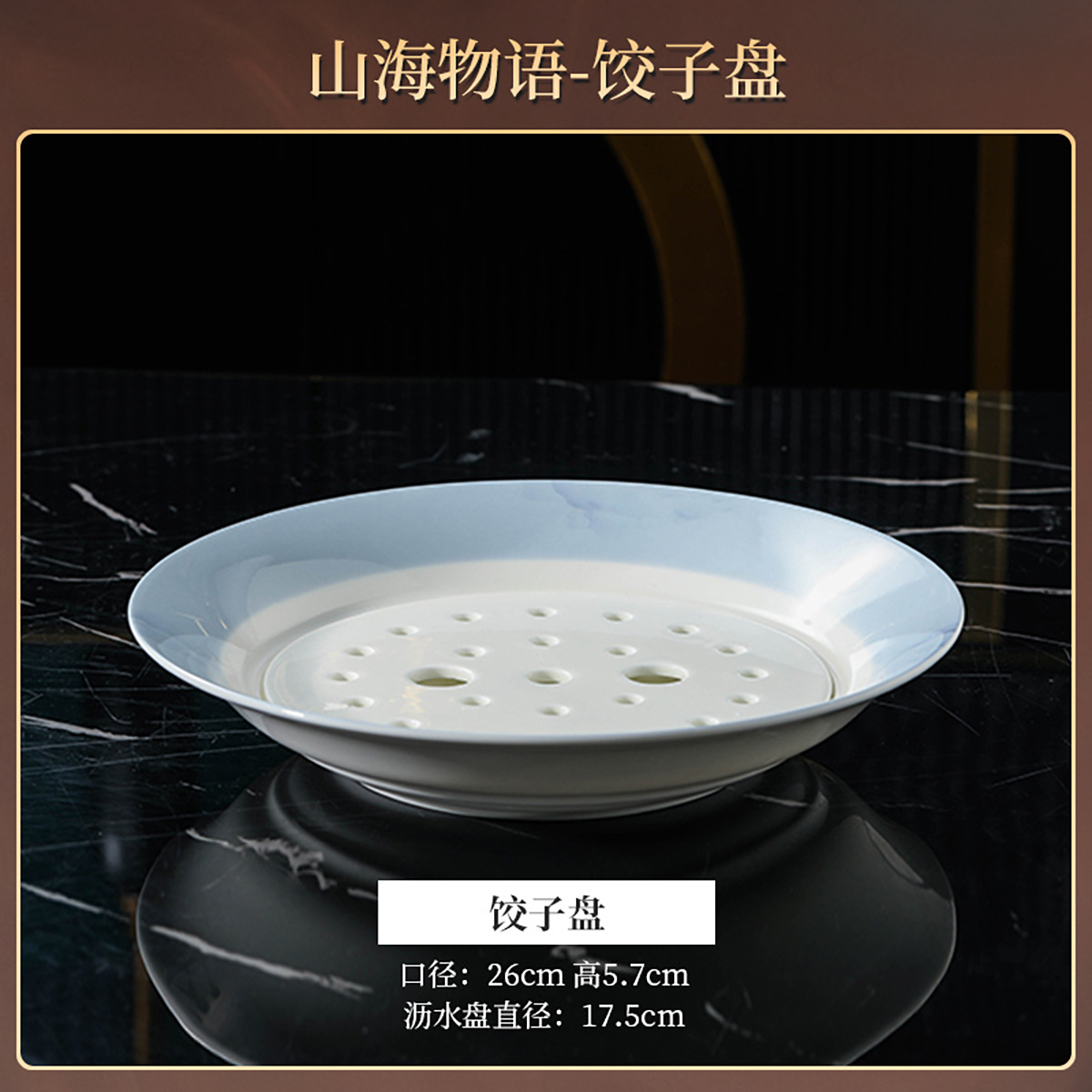산과 바다 이야기 9inch 만두 접시