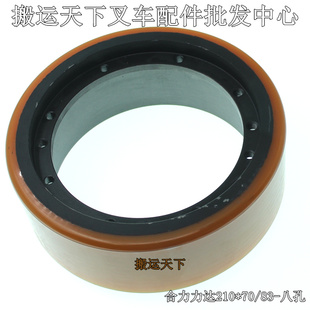 J8 Lida Electric Forklift New Model Heli 10 Drive Wheel Heli Eight Accessories Little King Kong 2 Holes 70883 Electric G3