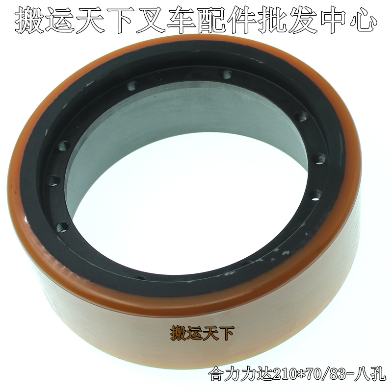 j8810新款83配件力达驱动轮八2HELI电动叉车70小金刚孔电动合力g3