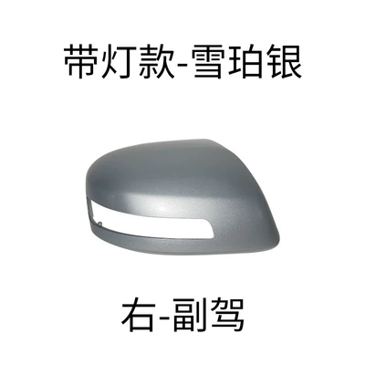 Turn Signal Mirror – Rear mirror/rearview mirror assembly - right-passenger-shell-with-light-snow-amber-silver