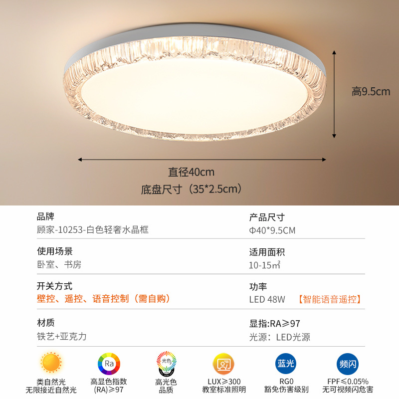 Luz de techo de la sala de estar de Gujia luz de lujo brillante de espectro completo de protección de los ojos de la atmósfera de la sala de estar lámpara principal simple luminaria de pasillo 357L