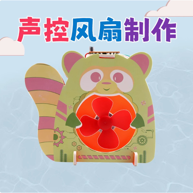 Voice-Controlled Fan, Physical Science Experiment Equipment, Science and Technology Small Production Material Package, Steam Kidsren's Educational Science and Teaching Aids