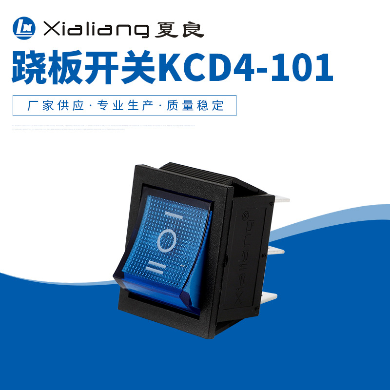 厂家批发船形开关KCD4电源复位按钮6脚3挡带灯跷板开关量大价优