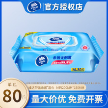 维达杀菌湿巾80片/包M码亲肤无刺激加厚抽取式大包卫生湿纸巾批发