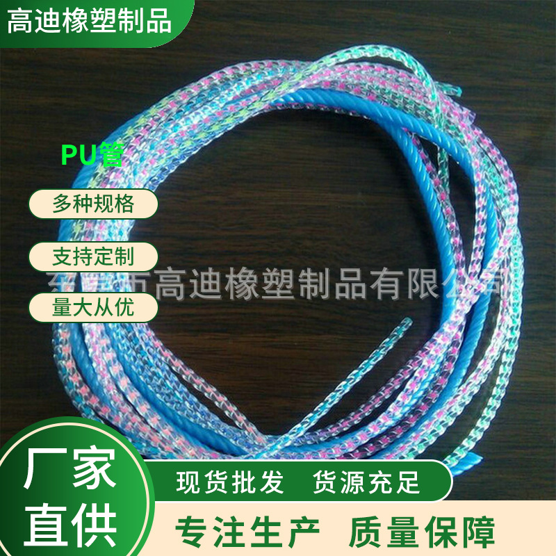厂家推荐批发PU管 透明pu管软管加工供应 多规格销售