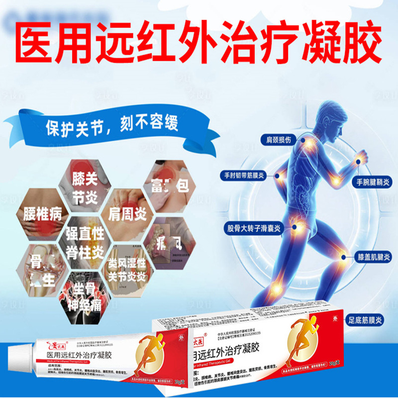 Guaitai 医療遠赤外線治療ジェル首肩腰椎腱鞘炎関節痛治療用|undefined