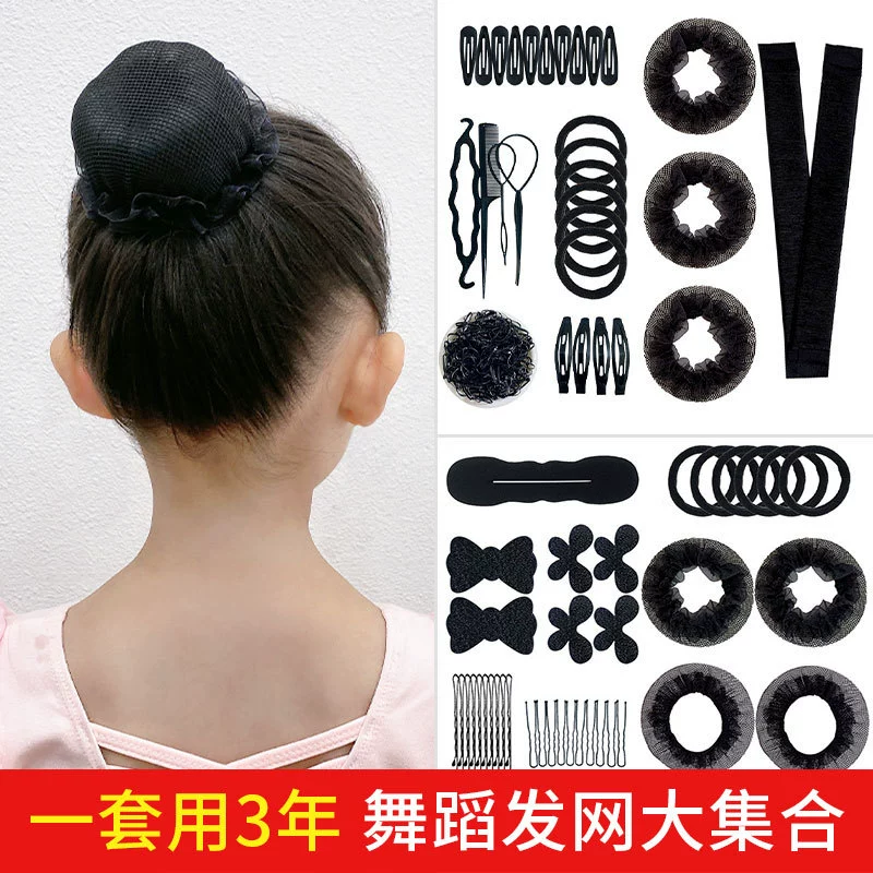 Детская танцевальная сетка для волос Женский тестовый головной убор Невидимая сетка для волос Голова Цветок Чистая Карманный шар Голова Диск Артефакт для волос для девочек Аксессуары для волос