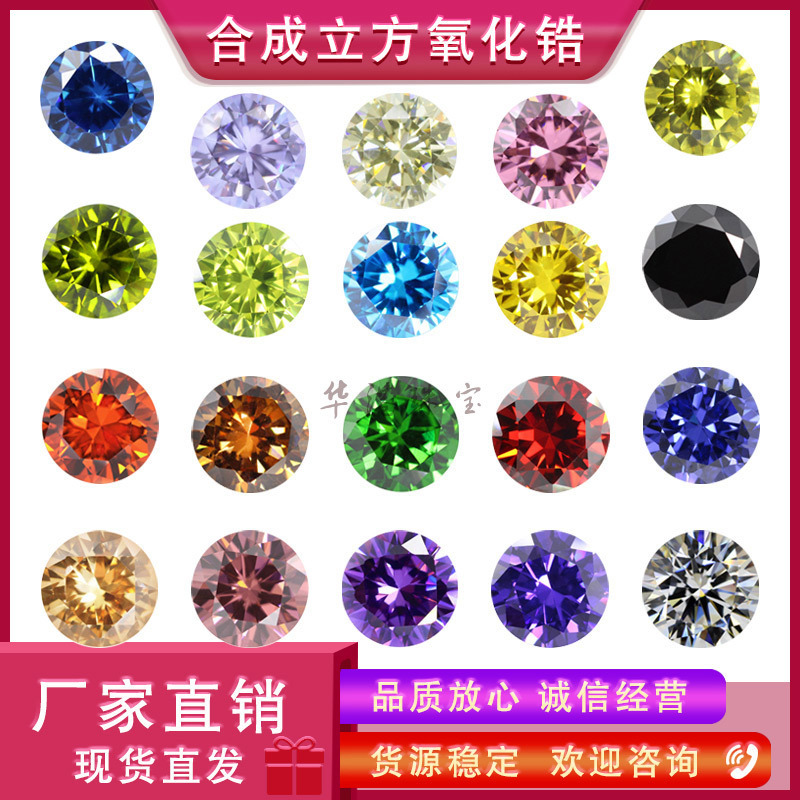 Huagang Gem AAA Small Round White Color Zircon Wholesale Wuzhou Hao Stone Bare Stone Artificial CZ Synthetic Drill