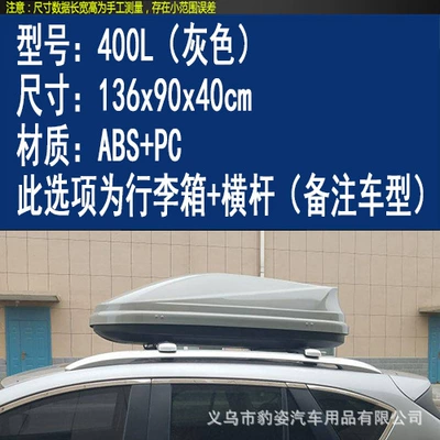 Roof box SUV off-road car trunk - order-note-model-400-trunk-gray-crossbar