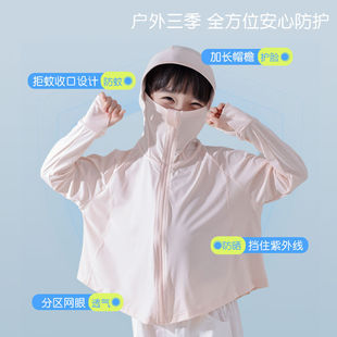 Children's Summer Sun Protection Clothing for Boys and Girls, Breathable Anti-Uv Large Brim Sunshade, Parent-Child Outdoor Sun Protection Clothing