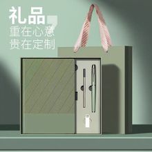 a5软皮笔记本定制logo商务礼盒套装高颜值伴手礼礼品现货批发本子