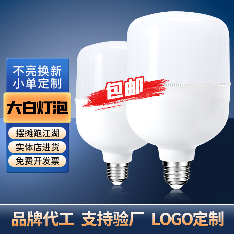 LED 電球ストール工場エンジニアリング卸売家庭用省エネ 3 プルーフ防水 E27 ネジ白色電球工業用|undefined