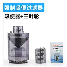 水妖精强制过滤器增氧培菌自动清洁粪便鱼缸吸便器强制吸便反气举