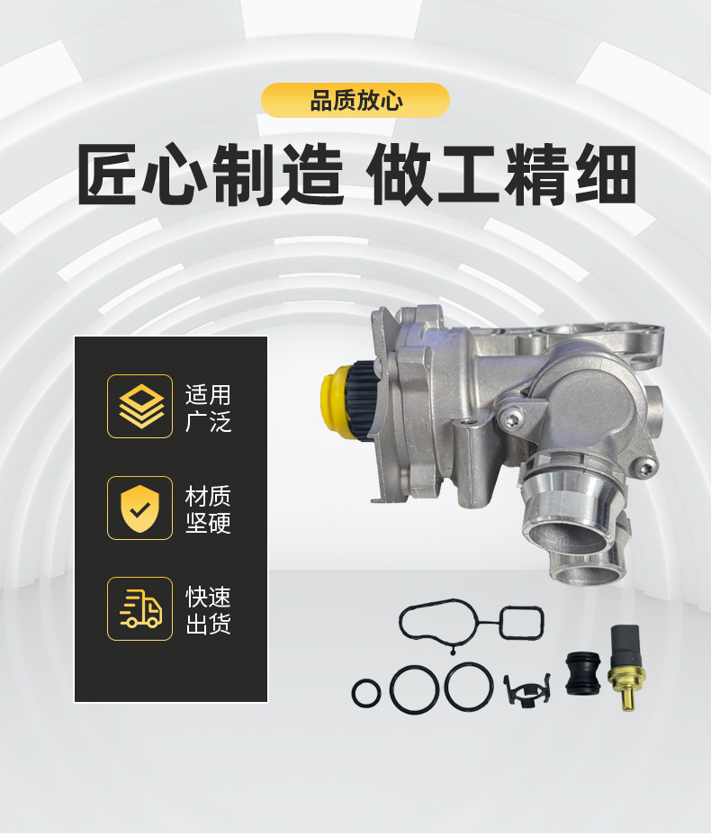 Suitable for EA888 second-generation all-aluminum water pump assembly and thermostat assembly 06H121026D 06H121026CN
