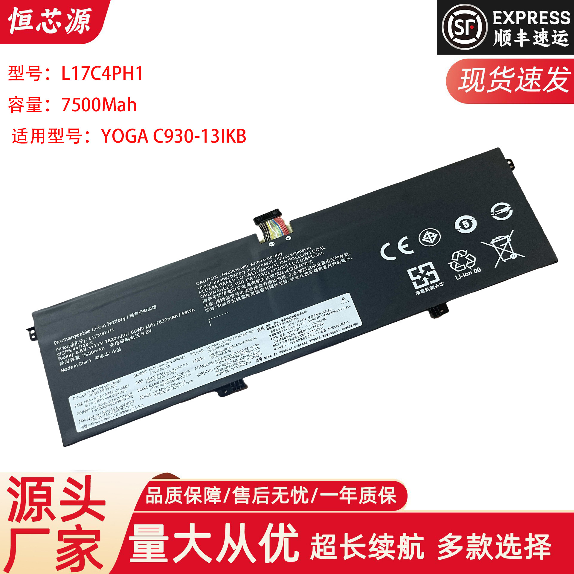 适用于YOGAC930 L17C4PH1 L17C4PH2 L17M4PH1 L17M4PH3笔记本电池