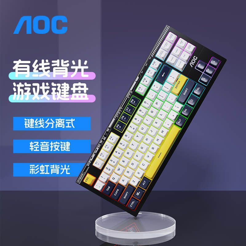 AOC冠捷gk 168色合わせゲームキーボード機械手触り静音電ゲームオフィス有線キーボード87キー|undefined