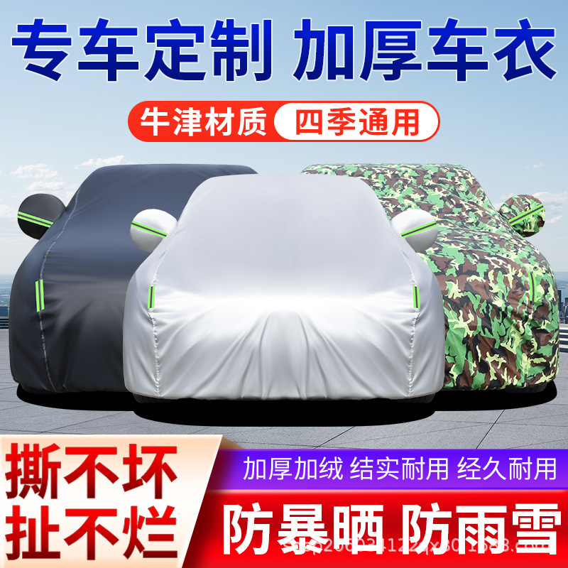 オールシーズン対応の厚手の綿製カーカバー、断熱、日焼け防止、雨よけ、厚手のカーカバー、在庫あり|undefined