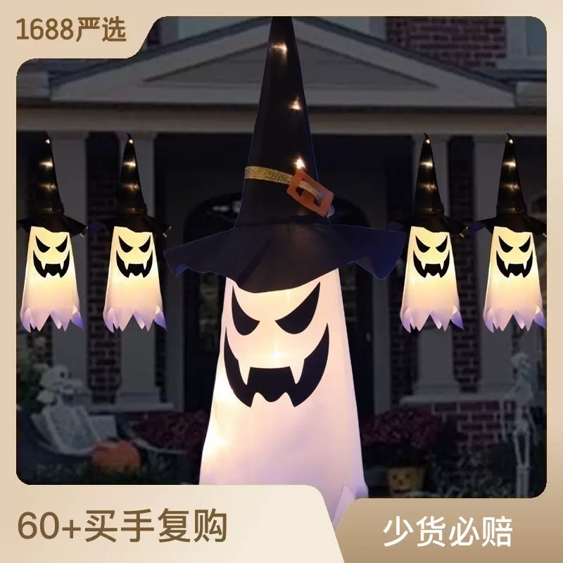 万圣节装饰LED彩灯南瓜灯巫师帽挂灯幽灵灯串鬼节恐怖氛围灯批发
