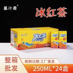 慕汁源アイスティーのアイスキャンデーの雪梨の酸っぱい梅のスープの飲み物の紙の箱の中に屋台の飲食の商用のさわやかな解飽きる卸売りを並べます。