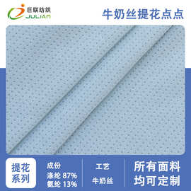 牛奶丝骑行服面料网眼提花四面弹力布轻薄透气速干跑步服户外运动