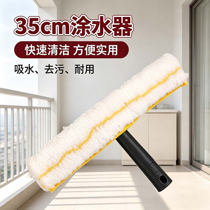 涂水器 毛头布套35CM加厚型纤维涂水器魔术扣擦玻璃工具T架毛头