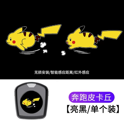 Other lights, Battery-powered dynamic welcome light - running-pikachu-price-for-1-piece