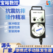 厂家生产 脉冲发生器  CNC雕刻机数控机床 数控电子手轮 加工定制