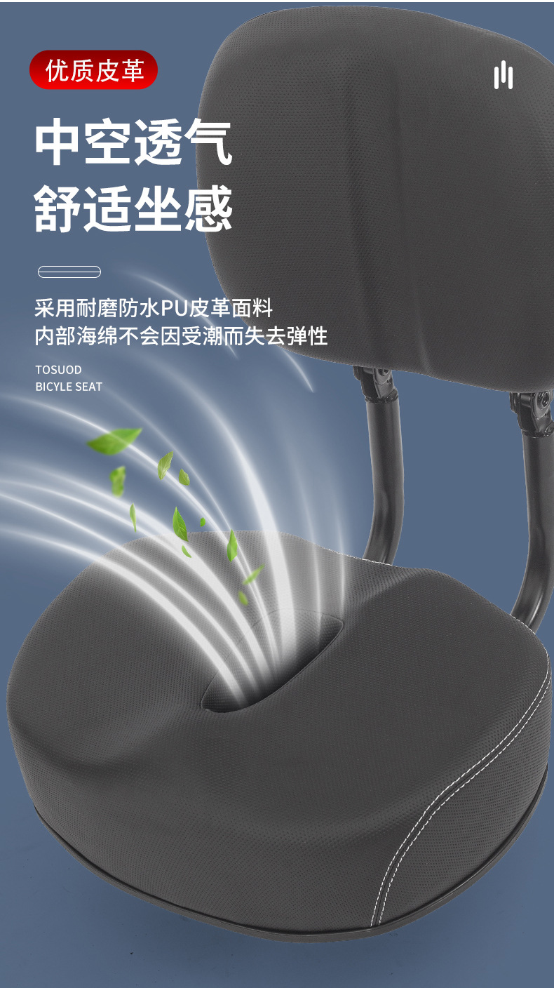 Folding Universal Modified Large Thickened Backrest Saddle Cushion for Mountain Bikes and Electric Bikes, Thickened and Reinforced