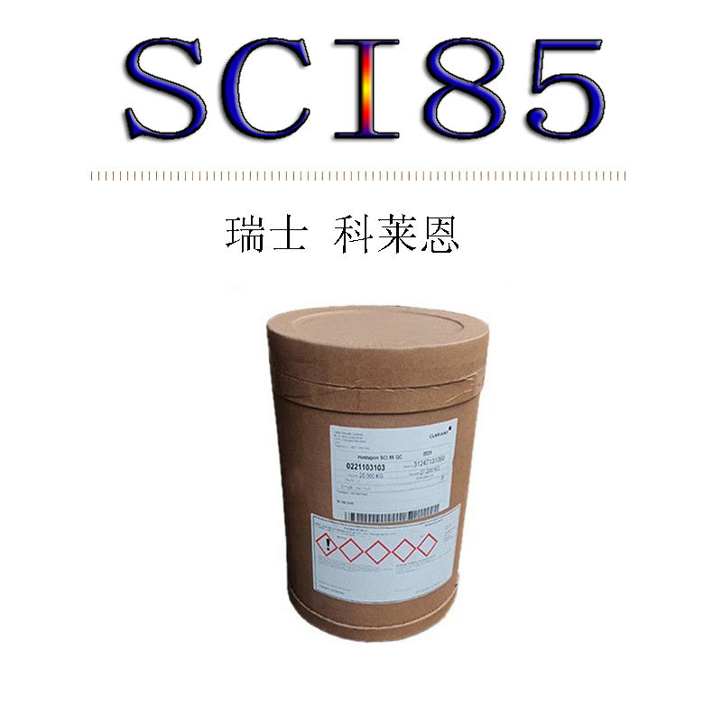 供应 瑞士 科莱恩 SCI-85 椰油基羟乙基磺酸钠 SCI85 表面 活性剂