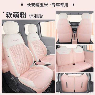 Chang'an glutinous corn Lumin linen car seat cushion all-inclusive cotton and linen cartoon cute goddess Four Seasons seat cover wholesale (Modelə uyğun (Original) oturacaq örtükləri) - standard-version-of-soft-cute-powder-all-inclusive-ldj-2022-2024-changan-waxy-corn