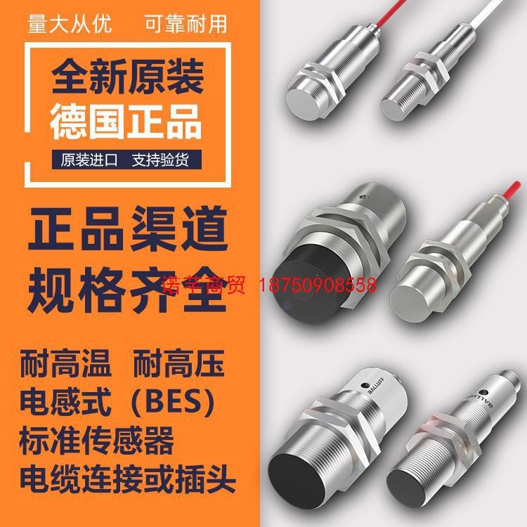 巴鲁夫接近开关耐高温BES 515-326-SA49-D-TF-02 515-449-SA7-S21