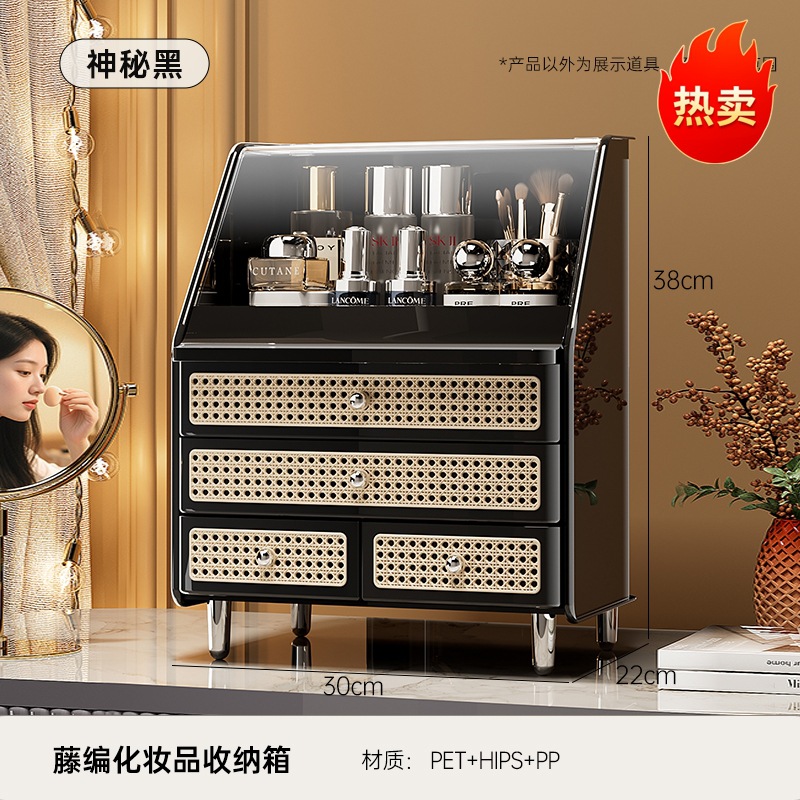 라탄화장품수납함 - 미스테리어스 블랙