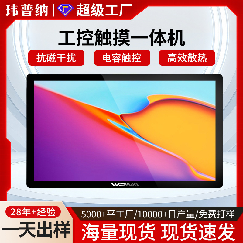 15/17/ 19inch Industrial Control All-In-One Machine Embedded Capacitive Touch Screen Anti-Interference Display Industrial Tablet Computer 15/17/ 19inch Industrial Control All-In-One Machine Embedded Capacitive Touch Screen Anti-Interference Display Industrial Tablet Computer