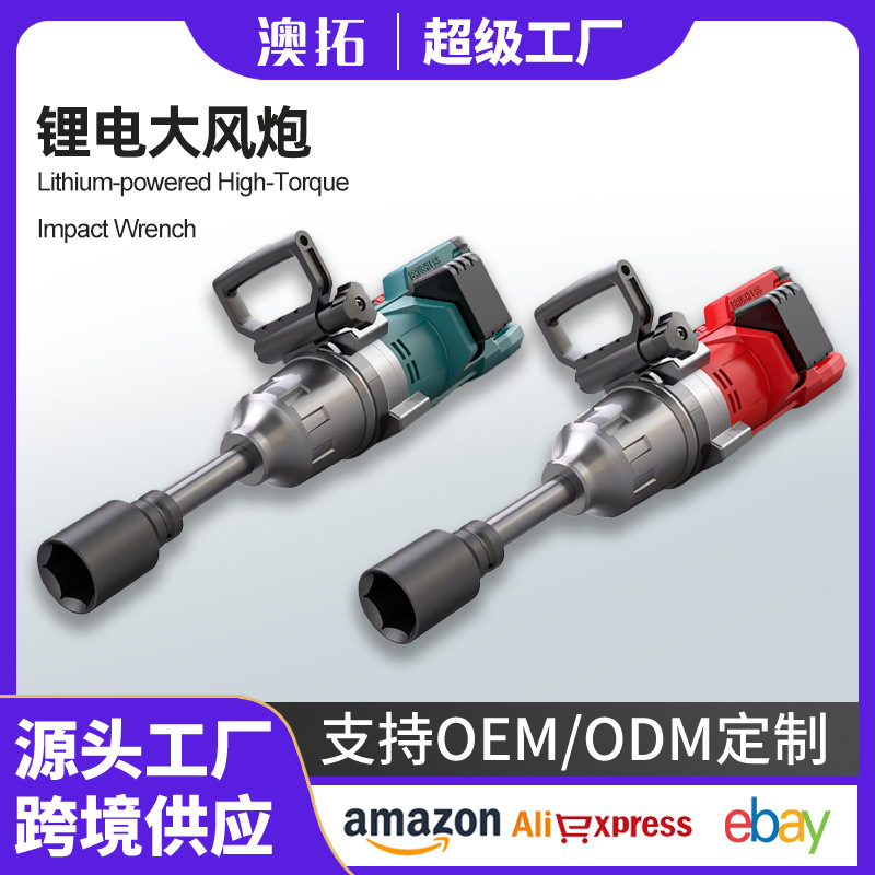 Llave eléctrica sin escobillas de gran torsión Llave eléctrica de impacto de doble batería Llave eléctrica de impacto de litio de alta potencia