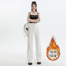 秋冬超柔白色高端面料高腰阔腿拖地白色直筒牛仔裤女批发