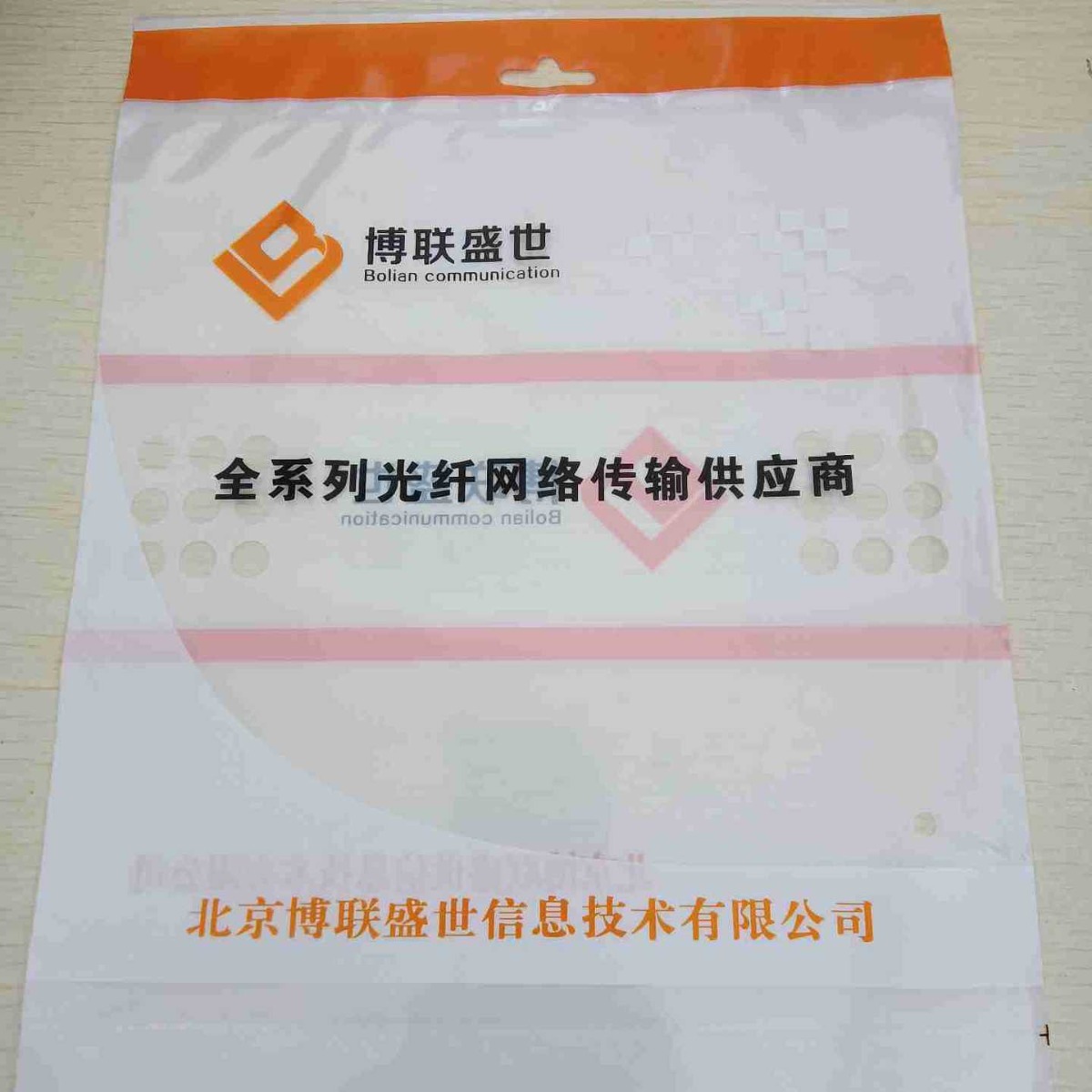 手机壳跳线数据线点断光纤塑料包装自封袋  电线自封收纳包装袋