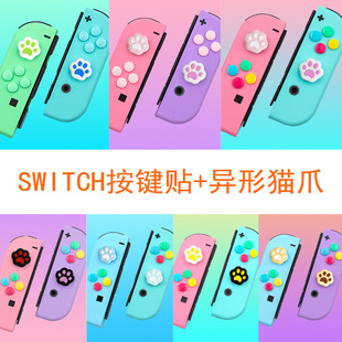 �m���switch joy-con���I�NSwitchNS�����I�N���N؈צ�ֱ��u�Uñ